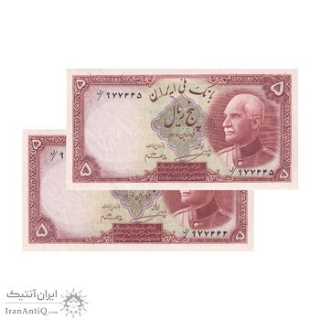 اسکناس 5 ریال پشت فارسی - مهر 1320 - جفت - UNC62 - رضا شاه