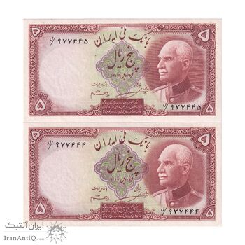 اسکناس 5 ریال پشت فارسی - مهر 1320 - جفت - UNC62 - رضا شاه