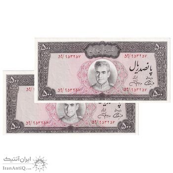 اسکناس 500 ریال (آموزگار - جهانشاهی) - جفت - AU - محمد رضا شاه