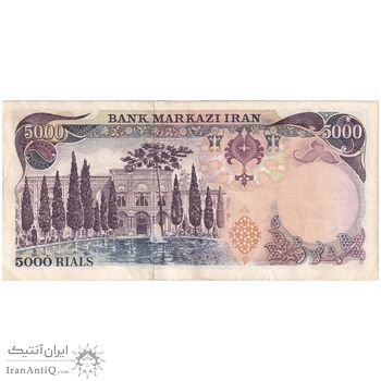 اسکناس 5000 ریال (یگانه - خوش کیش) - تک - VF30 - محمد رضا شاه