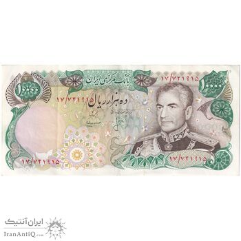 اسکناس 10000 ریال (انصاری - مهران) - تک - EF45 - محمد رضا شاه