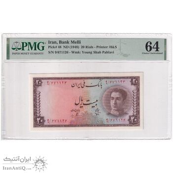 اسکناس 20 ریال سری سوم - تک - UNC64 - محمد رضا شاه