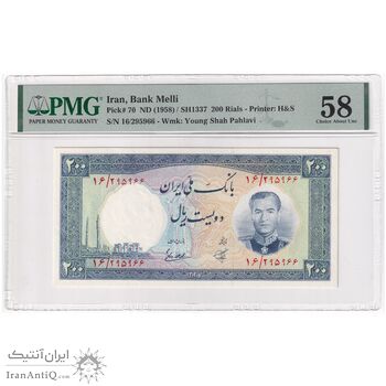 اسکناس 200 ریال 1337 - تک - AU58 - محمد رضا شاه اسکناس 200 ریال 1337 - تک - AU58 - محمد رضا شاه