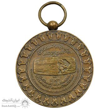 مدال یادبود آویزی بیست و پنجمین سده - روز - بدون روبان - EF - محمد رضا شاه