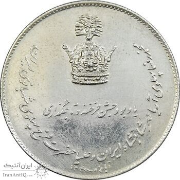 مدال نقره یادبود تاجگذاری 1346 - AU50 - محمد رضا شاه
