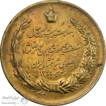 مدال برنز بیست و پنجمین سال سلطنت 1344 - EF - محمدرضا شاه