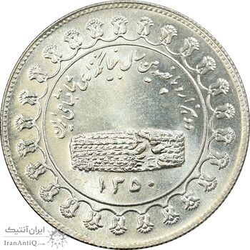 مدال نقره منشور کوروش بزرگ 1350 - MS61 - محمد رضا شاه