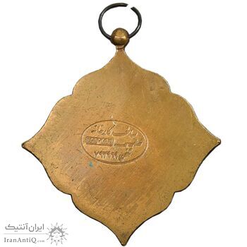نشان فرهنگ و هنر - کارخانه ثمر - AU - محمد رضا شاه