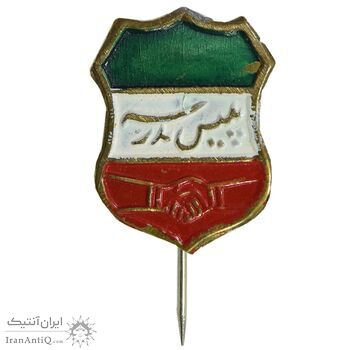 نشان سوزنی پلیس مدرسه - AU - محمد رضا شاه نشان سوزنی پلیس مدرسه - AU - محمد رضا شاه