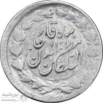 سکه ربعی بدون تاریخ - EF45 - مظفرالدین شاه