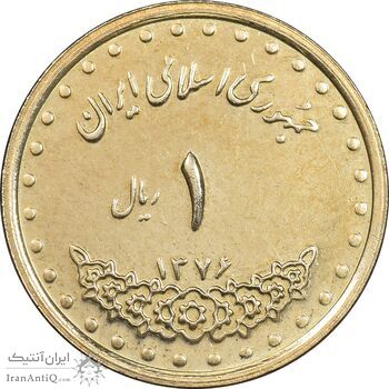 سکه 1 ریال 1376 دماوند - MS61 - جمهوری اسلامی