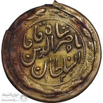 مدال یادبود ناصرالدین شاه 1310 - EF