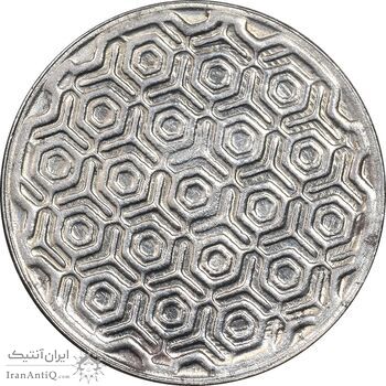 سکه 5 ریال 1370 - نمونه - MS63 - جمهوری اسلامی