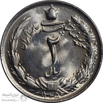سکه 2 ریال 1345 - MS64 - محمد رضا شاه