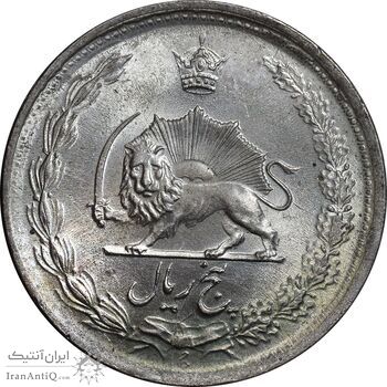 سکه 5 ریال 1323 - MS63 - محمد رضا شاه