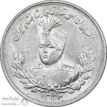 سکه 2000 دینار 1332 تصویری - صورت برجسته - MS62 - احمد شاه