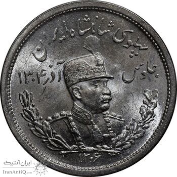 سکه 2000 دینار 1306 تصویری - ضرب لنینگراد - MS64 - رضا شاه