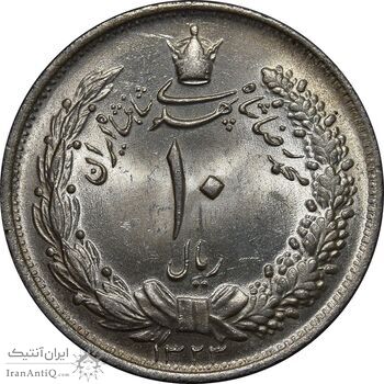 سکه 10 ریال 1323 - MS63 - محمد رضا شاه
