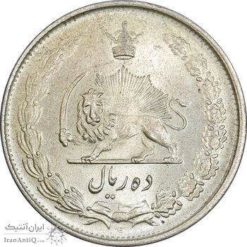 سکه 10 ریال 1325 - MS62 - محمد رضا شاه