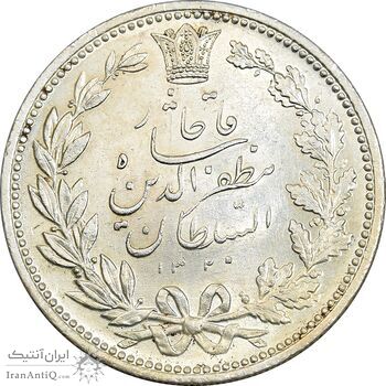 سکه 5000 دینار 1320 خطی - MS61 - مظفرالدین شاه