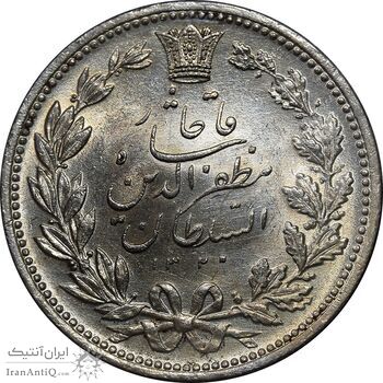 سکه 5000 دینار 1320 خطی - MS61 - مظفرالدین شاه