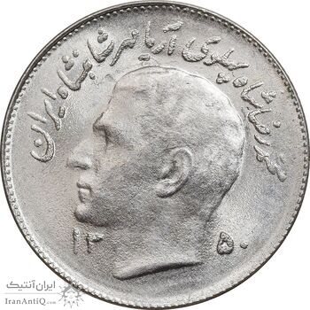 سکه 1 ریال 1350 تصویری یادبود فائو - MS64 - محمد رضا شاه