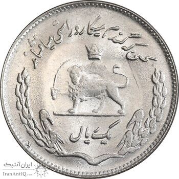 سکه 1 ریال 1350 تصویری یادبود فائو - MS64 - محمد رضا شاه