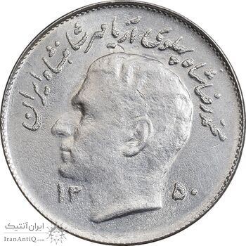 سکه 1 ریال 1350 تصویری یادبود فائو - MS62 - محمد رضا شاه
