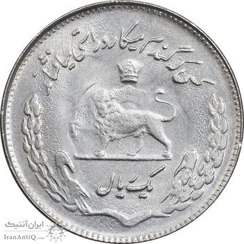 سکه 1 ریال 1350 تصویری یادبود فائو - MS62 - محمد رضا شاه