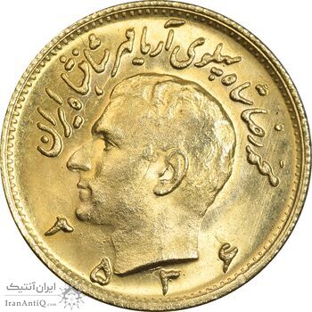 سکه طلا نیم پهلوی 2536 آریامهر - MS63 - محمد رضا شاه