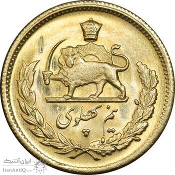 سکه طلا نیم پهلوی 2536 آریامهر - MS63 - محمد رضا شاه