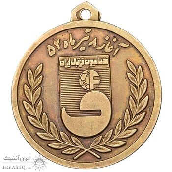 مدال آویز برنز جام تخت جمشید 1352 - کوچک - AU - محمد رضا شاه
