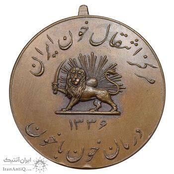 مدال یادبود مرکز انتقال خون ایران 1336 - MS61 - محمد رضا شاه