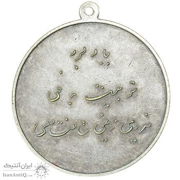 مدال تربیت بدنی نیروی زمینی ارتش - آبکاری نقره - EF45 - محمد رضا شاه