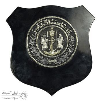 لوح یادبود ناو شاهنشاهی - آرتمیز - محمد رضا شاه
