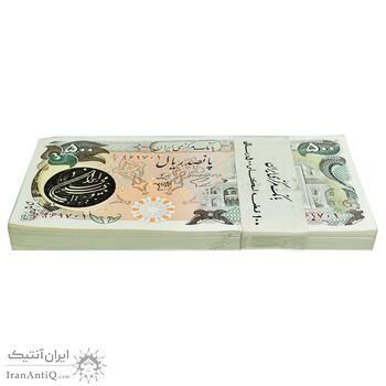 بسته اسکناس 500 ریال (اردلان - مولوی) مهر سیاه - UNC - جمهوری اسلامی
