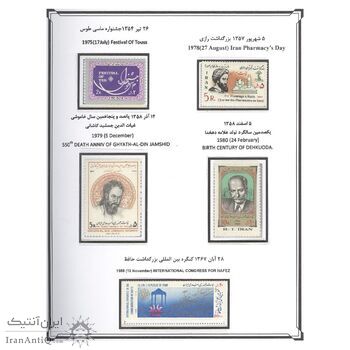 آلبوم مجموعه تمبرهای مشاهیر علم و ادب 1352 تا 1392 - جمهوری اسلامی