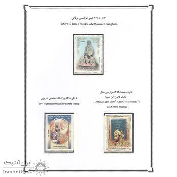 آلبوم مجموعه تمبرهای مشاهیر علم و ادب 1352 تا 1392 - جمهوری اسلامی