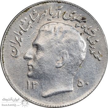 سکه 1 ریال 1350 تصویری یادبود فائو - AU55 - محمد رضا شاه