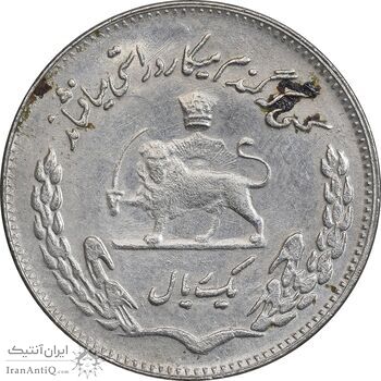 سکه 1 ریال 1350 تصویری یادبود فائو - AU55 - محمد رضا شاه