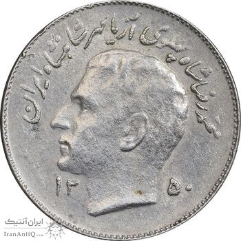 سکه 1 ریال 1350 تصویری یادبود فائو - AU50 - محمد رضا شاه