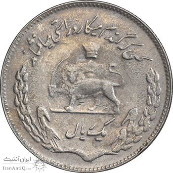 سکه 1 ریال 1350 تصویری یادبود فائو - EF45 - محمد رضا شاه