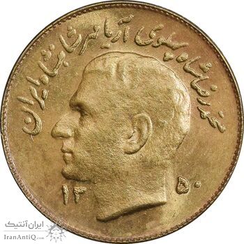 سکه 1 ریال 1350 تصویری یادبود فائو - طلایی - MS62 - محمد رضا شاه