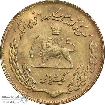 سکه 1 ریال 1350 تصویری یادبود فائو - طلایی - MS62 - محمد رضا شاه