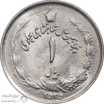 سکه 1 ریال 2535 پنجاهمین سال - MS62 - محمد رضا شاه