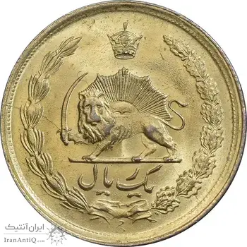 سکه 1 ریال 1354 خطی - طلایی - MS63 - محمد رضا شاه