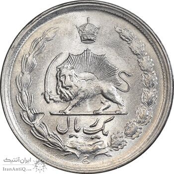 سکه 1 ریال 1354 خطی - MS62 - محمد رضا شاه