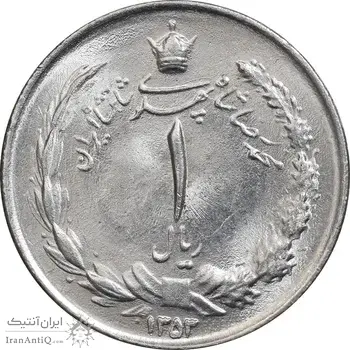 سکه 1 ریال 1353 خطی - تاریخ کوچک - MS63 - محمد رضا شاه