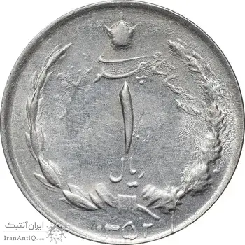 سکه 1 ریال 1352 - MS61 - محمد رضا شاه