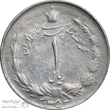 سکه 1 ریال 1352 - AU50 - محمد رضا شاه